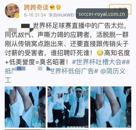 世界杯观赛受阻操作指南：从签证困境到球王会体育的观赛新体验